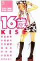16-sai: KISS