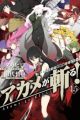 Akame ga Kill! 1.5