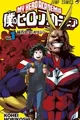 Boku no Hero Academia