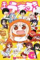 Himouto! Umaru-chan G