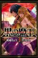 Kuro no Maou