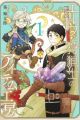 Elf to Shuryoushi no Item Koubou