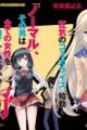 Nishino: Gakunai Caste Saikai ni shite Inou Sekai Saikyou no Shounen