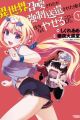 Isekai Shoukan sareta ga Kyousei Soukan sareta Ore wa Shikatanaku Yaseru Koto ni Shita.