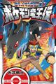 Pocket Monsters XY: Pokemon Ryuuouden