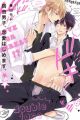 Yowamushi Danshi, Renai Hajimemasu.
