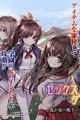 Sex & Dungeon!!: Wagaya no Chika ni, H Kaisuu=Level no Dungeon ga Shutsugen shita!?