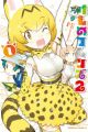 Kemono Friends 2
