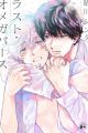 Last Omegaverse
