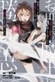"Omae Gotoki ga Maou ni Kateru to Omouna" to Yuusha Party wo Tsuihou sareta node, Outo de Kimama ni Kurashitai the Comic
