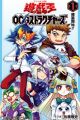 Yu☆Gi☆Oh!: OCG Structures