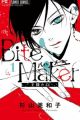 Bite Maker: Ousama no Ω