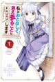 Watashi wa Otonashiku Kiesaru Koto ni Shimasu