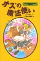 Oz no Mahoutsukai