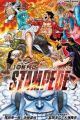 Gekijouban One Piece: Stampede