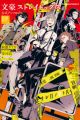 Bungou Stray Dogs Koushiki Anthology: Akatsuki