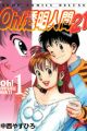 Oh! Toumei Ningen 21