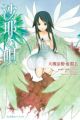 Saya no Uta