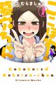 Koko Hore Boketsu-chan