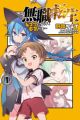 Mushoku Tensei: 4-koma ni Nattemo Honki Dasu