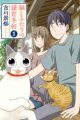 Neko to Futari no Kamakura Techou