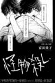 Kaibutsugoroshi
