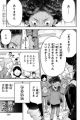 Yakusoku no Neverland: Tokubetsu Bangai-hen - Jijyuu no Sora wo Motomete