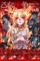 Dívčí Válka Gaiden I: Akai Hitomi no Viktorka