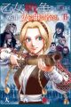 Dívčí Válka Gaiden II: Hi wo Tsugu Monotachi