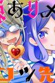 Toge Ari Maid to Ponkotsu Sensei