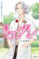 Liaison: Kodomo no Kokoro Shinryoujo