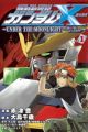 Kidou Shin Seiki Gundam X: Under the Moonlight