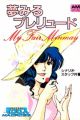 Macross: My Fair Minmay ~ Dreaming Prelude