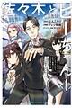 Sasaki to Pii-chan: Isekai de Slow Life wo Tanoshimou to Shitara, Gendai de Inou Battle ni Makikomareta Ken - Mahou Shoujo ga Up wo Hajimeta you desu
