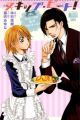 Shousetsu Skip Beat!: Kyouko no Zenryoku Full Course!