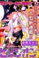 Gekkou Himejion