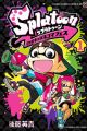 Splatoon: Ikasu Kids 4-koma Fes