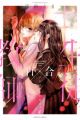 Kyoushi x Seito no Yuri Anthology Comic