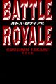 Battle Royale