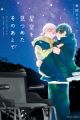 Hoshizora wo Mitsumeta Sono Ato de