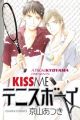 Kiss Me Tennis Boy