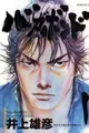 Vagabond