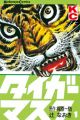 Tiger Mask