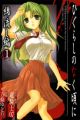 Higurashi no Naku Koro ni: Watanagashi-hen