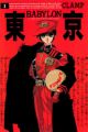 Tokyo Babylon