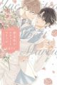 Souteigai no Sweet Marriage