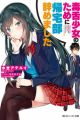 Dokuzetsu Shoujo no Tame ni Kitakubu Yamemashita