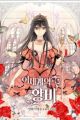 Empress of Another World