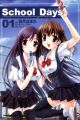 School Days