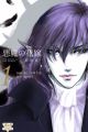 Deimos no Hanayome: Saishuushou